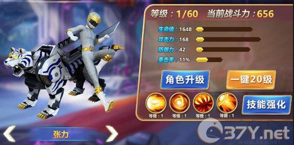 神兽金刚3荣耀之战