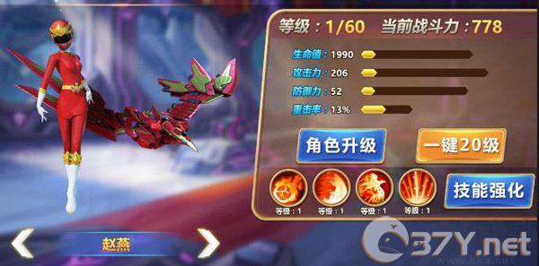 神兽金刚3荣耀之战