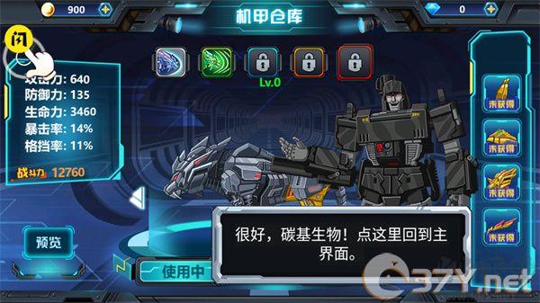 龙兽争霸3猛禽小队免费版