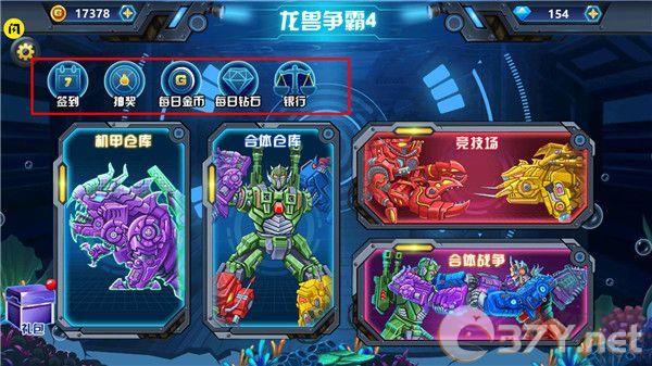龙兽争霸4深海狂魔正版