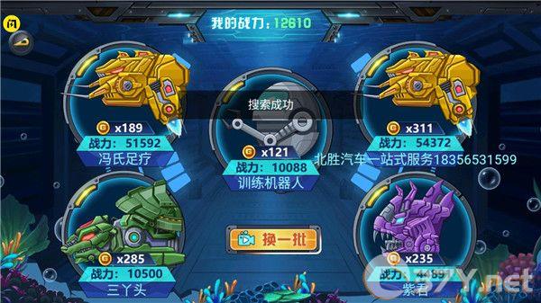 龙兽争霸4深海狂魔正版