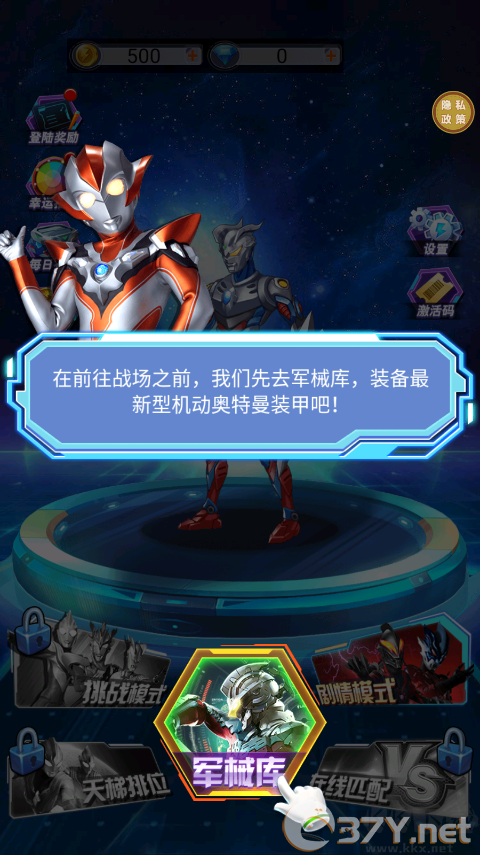 猎魔武装