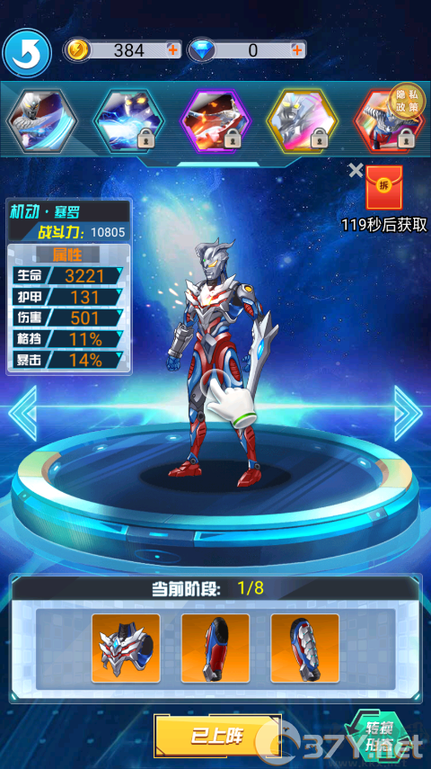 猎魔武装