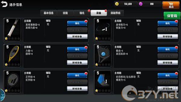 冠军网球
