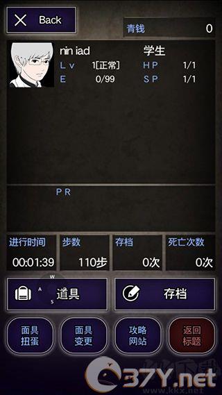 青鬼1中文版