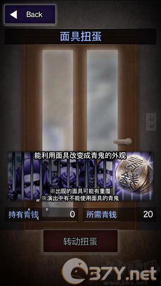 青鬼1中文版