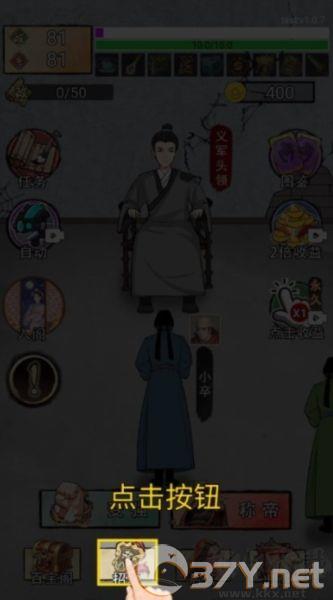 重生干帝王安卓版