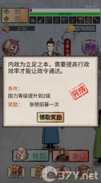 重生干帝王安卓版