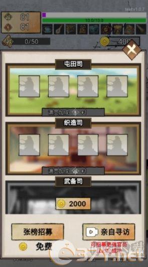 重生干帝王安卓版