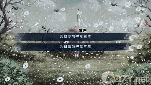 沧海仙途去广告版