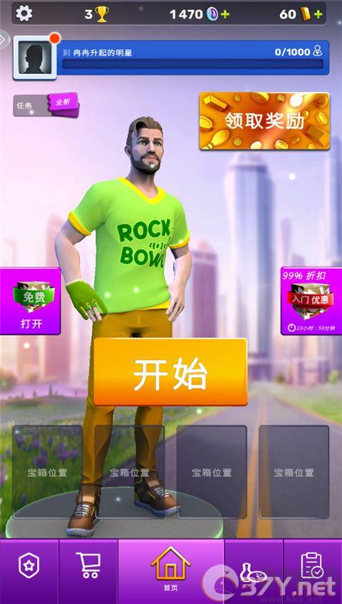 彩球弹射