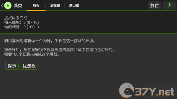 细胞实验室（Cell Lab）