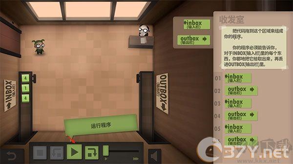 Human Resource Machine中文版