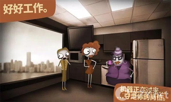 Human Resource Machine中文版