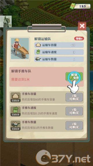 王铲铲的致富之路
