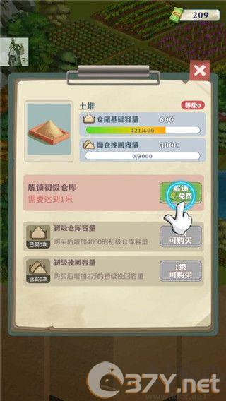 王铲铲的致富之路