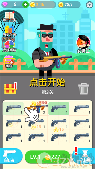 特工传奇完整版
