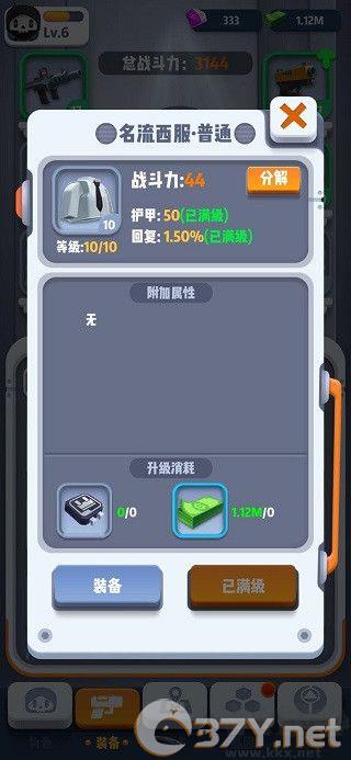 六号特工