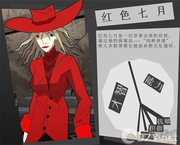 探案法侦探大赛