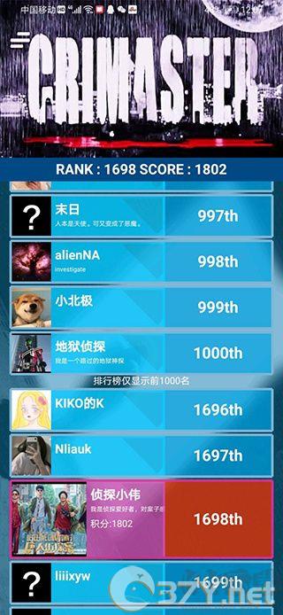 侦探联盟