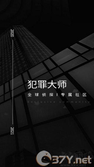 侦探联盟