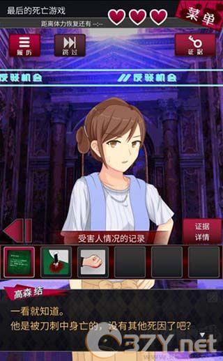 辩驳侦探