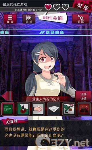辩驳侦探