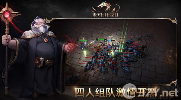 未知升变2官方版