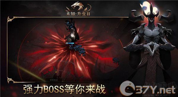 未知升变2官方版
