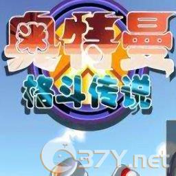 奥特曼格斗传说免费版 v1.0