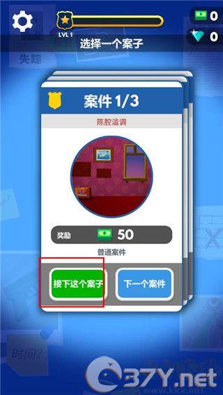 破案小天才