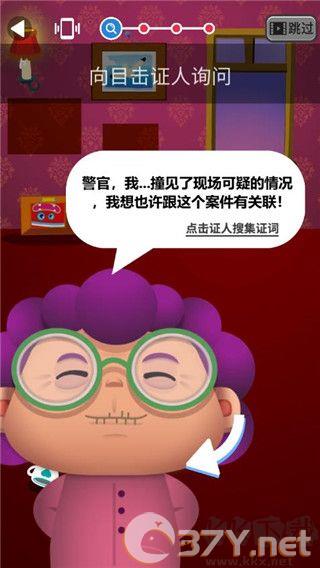 破案小天才