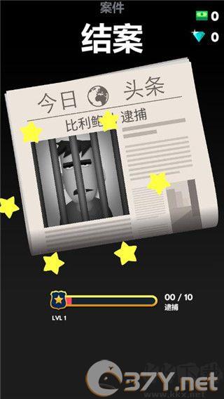 破案小天才