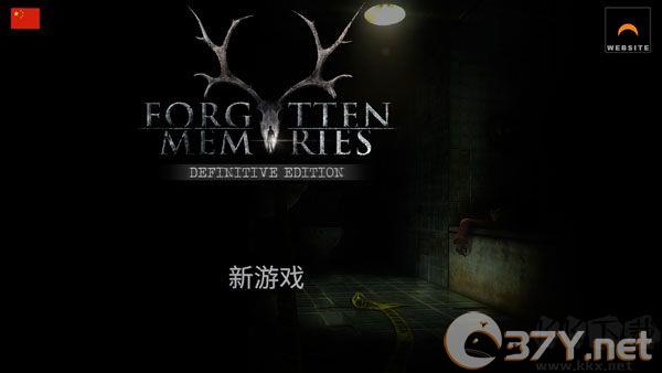 失落的记忆