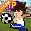 足球明星经理VIP汉化版 v1.1