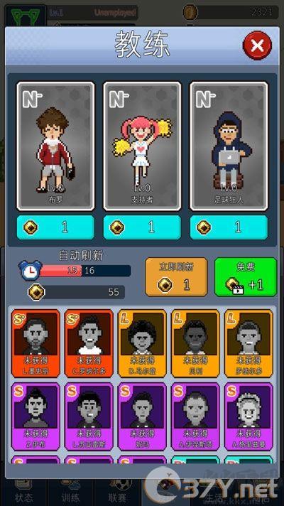 足球明星经理VIP汉化版