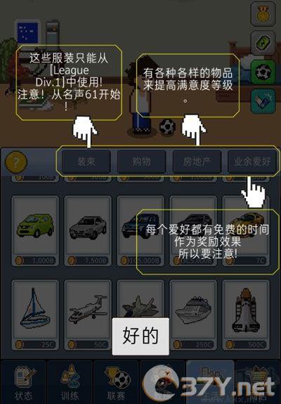 足球明星经理VIP汉化版