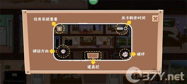 拆家整蛊猫官网版