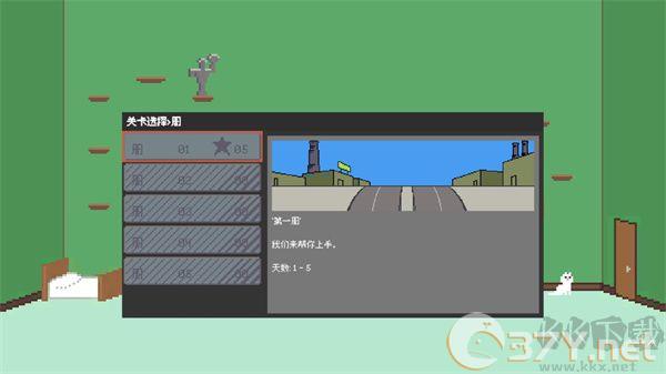 小朋友过马路官网版
