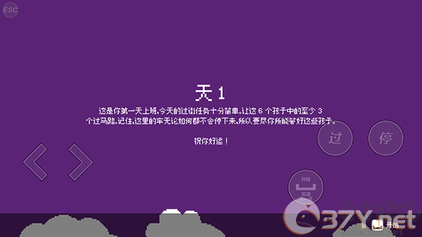 小朋友过马路官网版