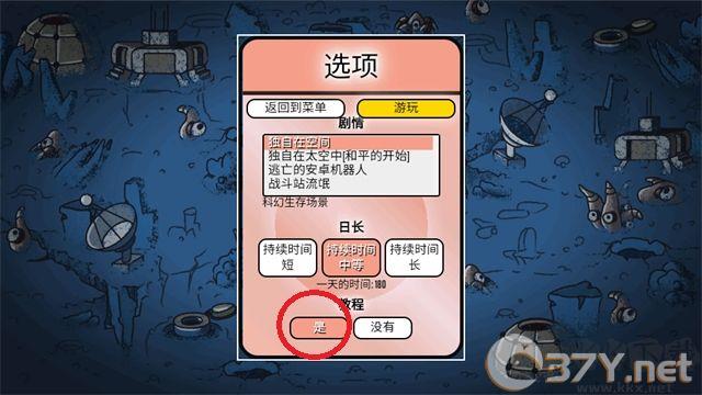 斯塔克斯空间（Stacks:Space）