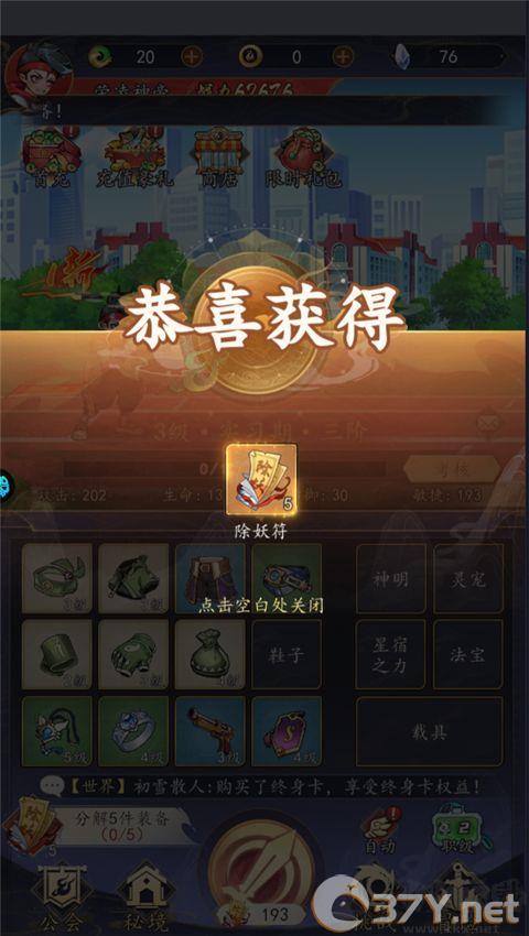 次元战争手游