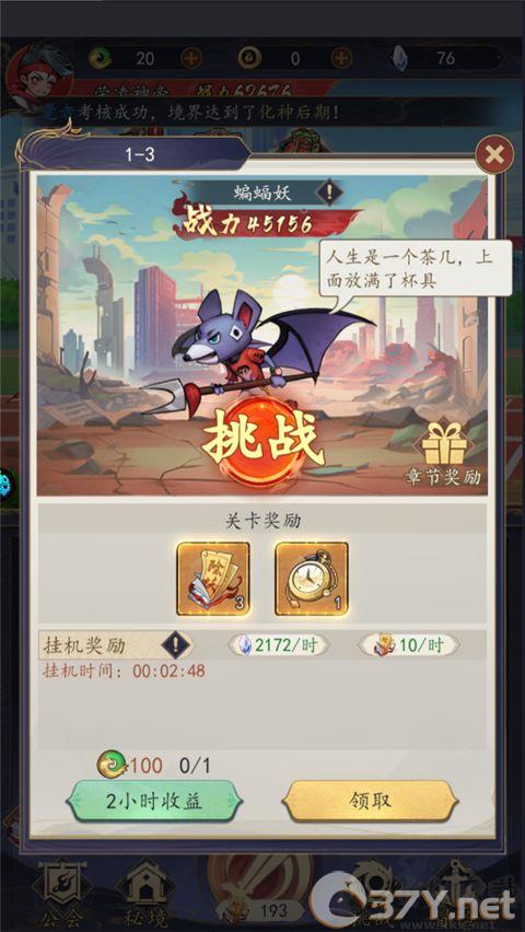 次元战争手游