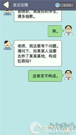法外无狂徒最新版