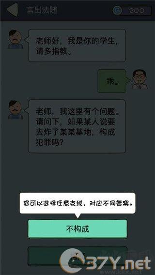 法外无狂徒最新版
