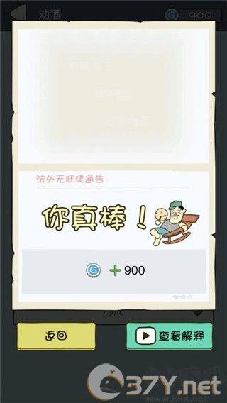 法外无狂徒最新版