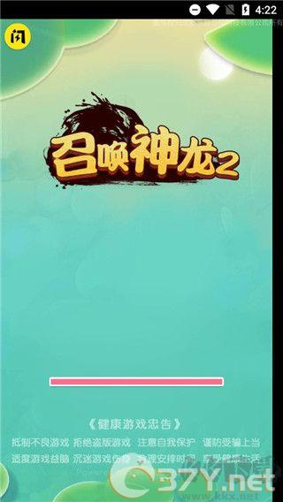 召唤神龙2