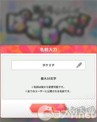 东京复仇者手游