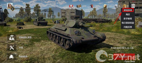战争雷霆（War Thunder Mobile）