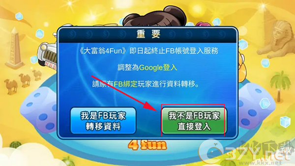 大富翁4（Richman4fun）